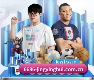 6686体育资讯 APP（6686.com）