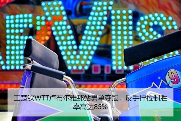 wang-chu-qin-lu-bu-er-ya-na-zhan-nan-dan-duo-guan-fan-shou-ning-la-zhi-sheng-lv-gao-da-2-291.jpg