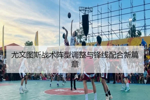 you-wen-tu-si-zhan-shu-zhen-xing-tiao-zheng-yu-feng-xian-pei-he-xin-pian-zhang-2-443.jpg（6686.com）