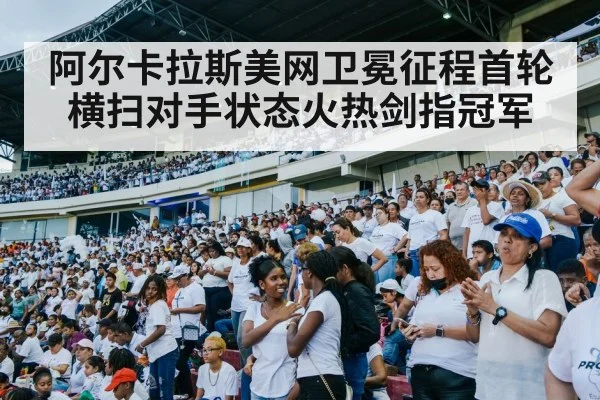 US Open stadium crowd