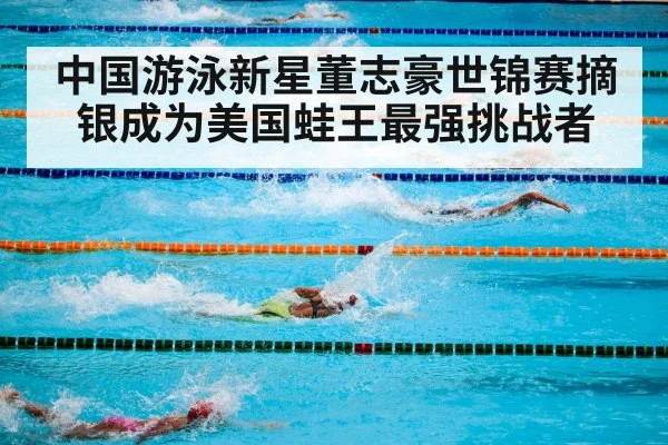 swimming pool competition